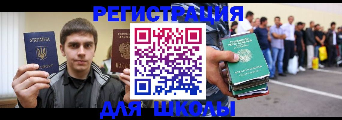 временная регистрация в квартире в Щёлково