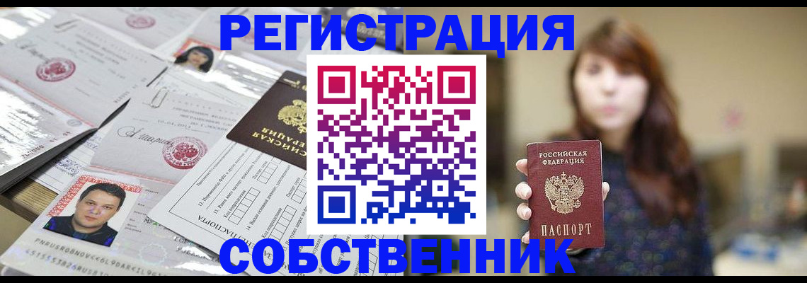 прописка иностранных граждан в Щёлково