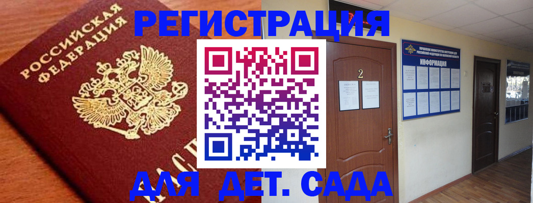 прописка паспорт в Щёлково