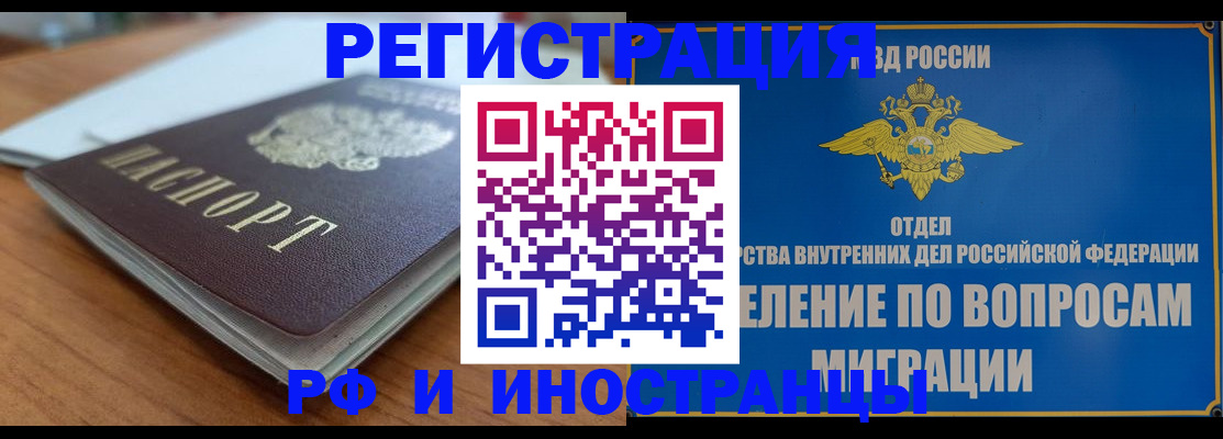 регистрация для школы в Щёлково