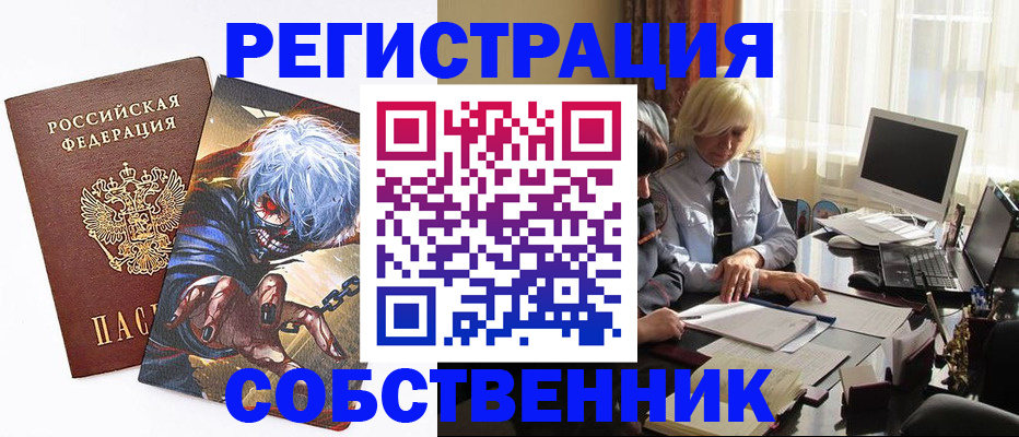 пропишу в квартире в Щёлково